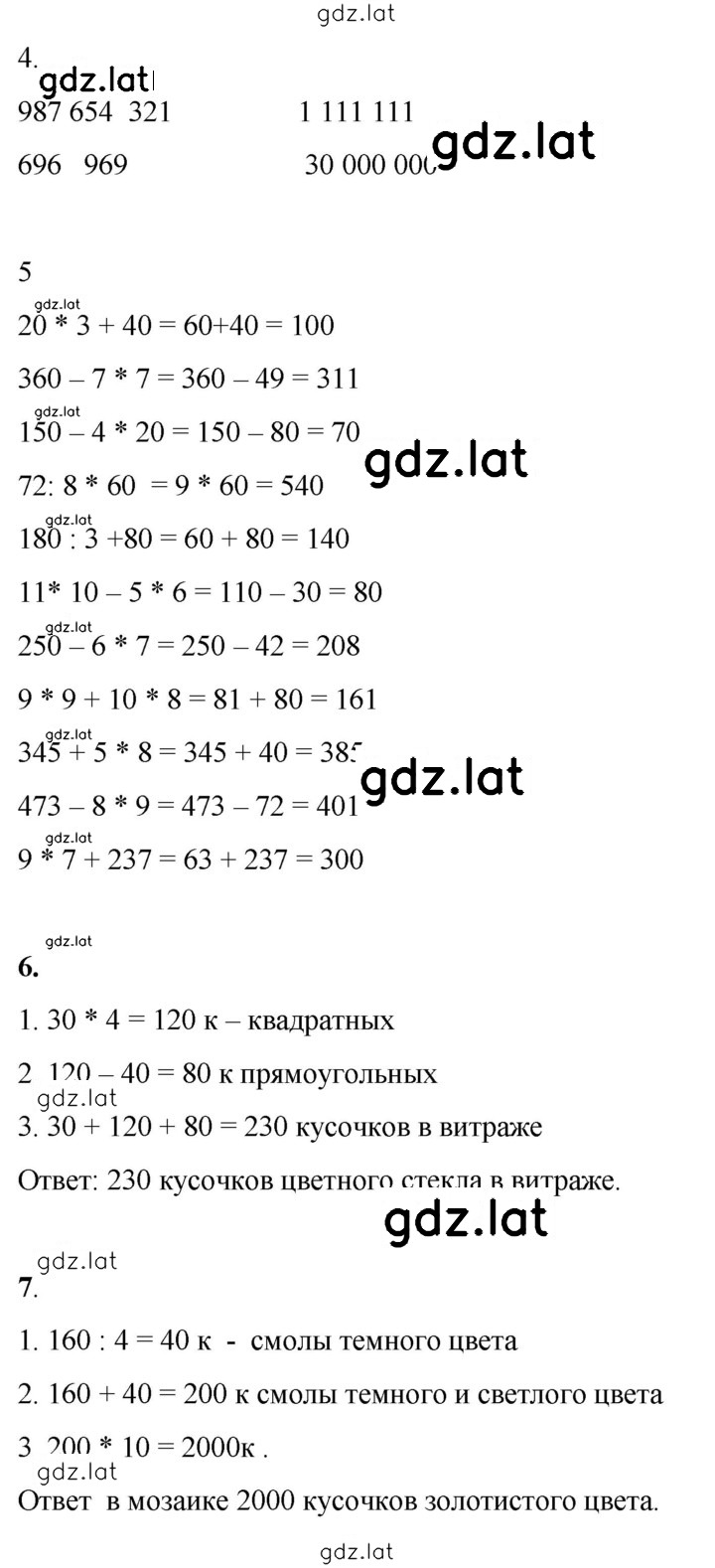 Решение задания № 9 — страница 1