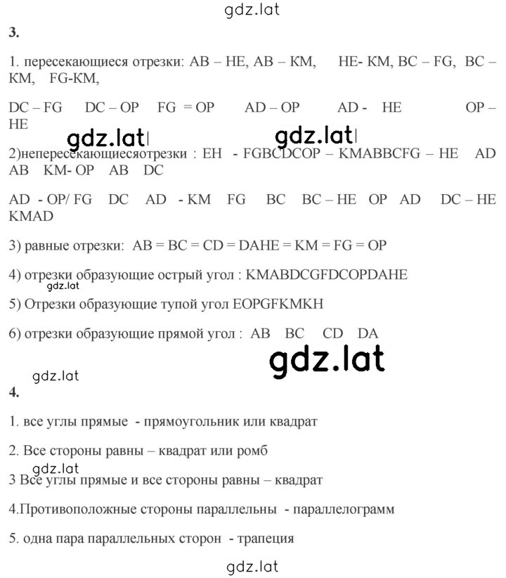 Решение задания № 120 — страница 2