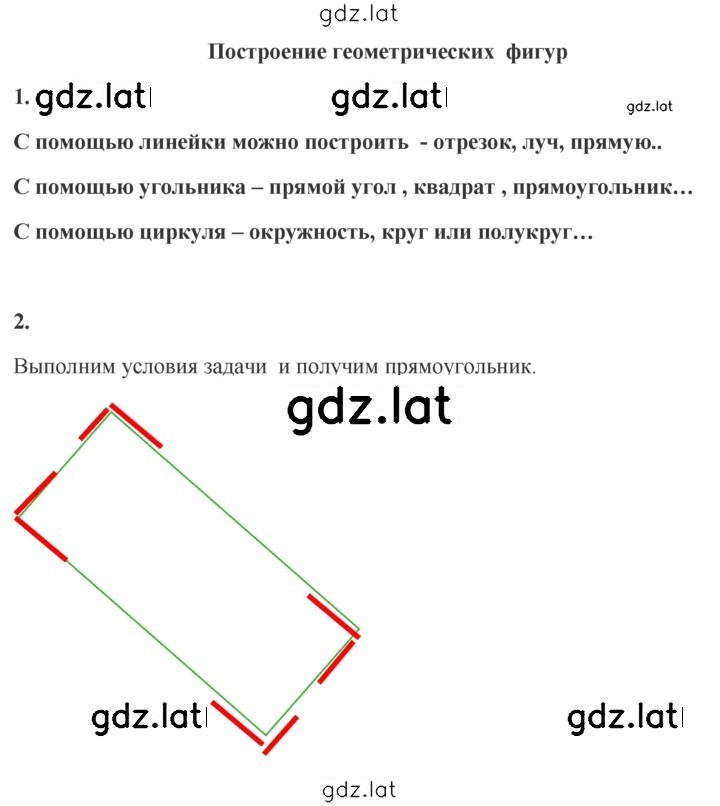 Решение задания № 122 — страница 1