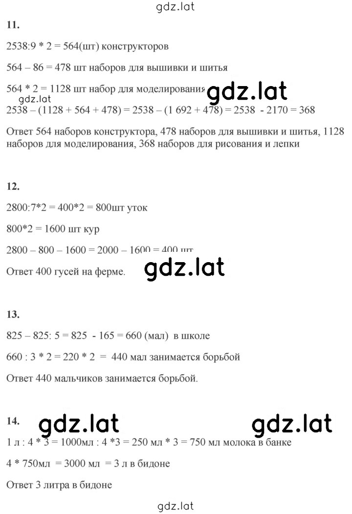 Решение задания № 137 — страница 2