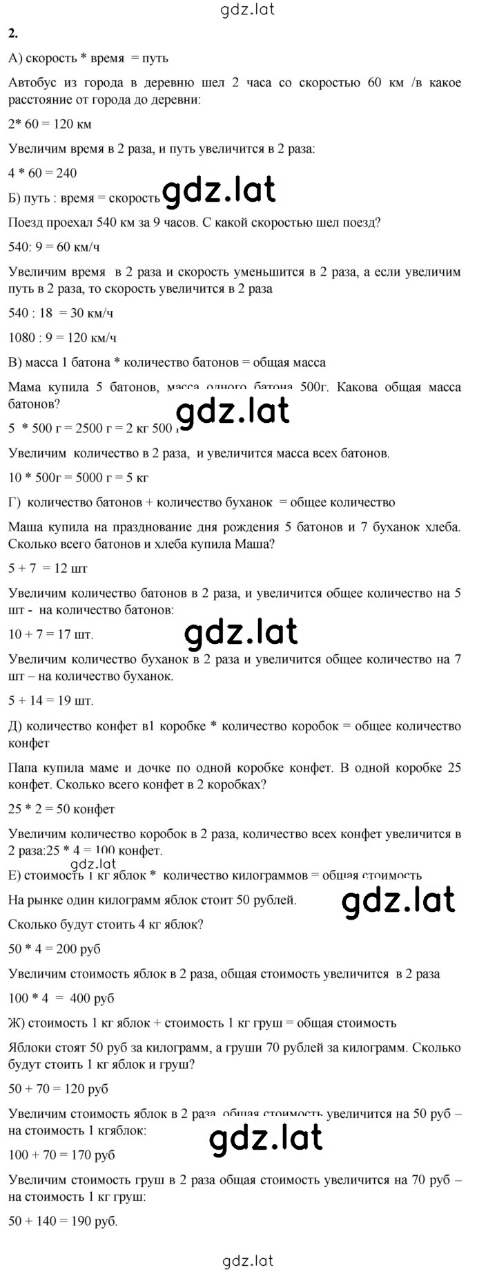 Решение задания № 26 — страница 2