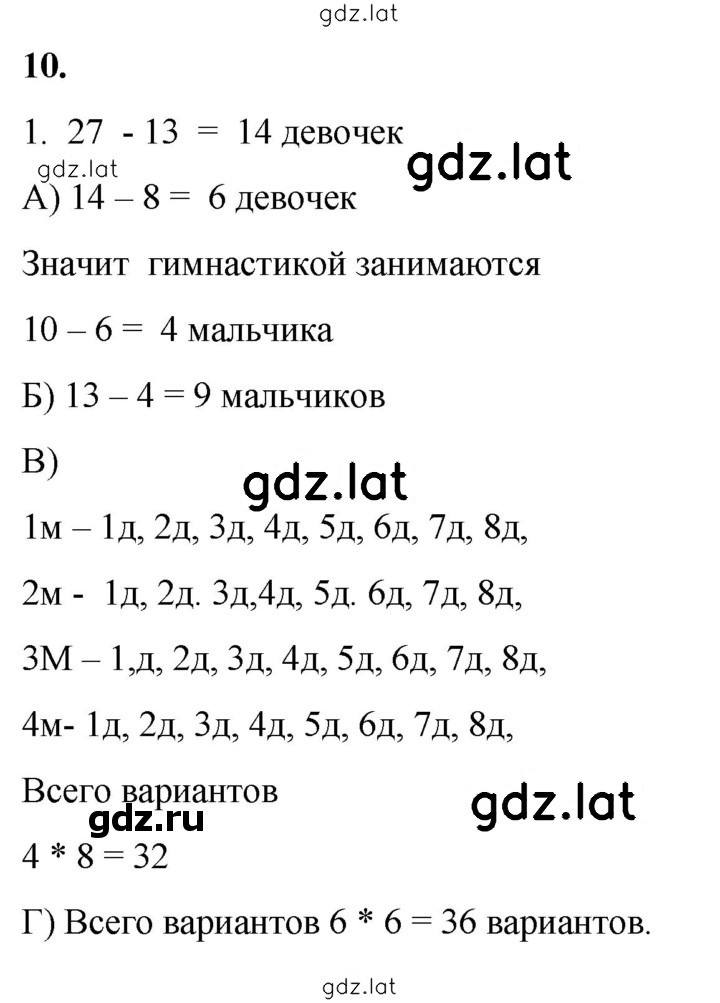 Решение задания № 29 — страница 2