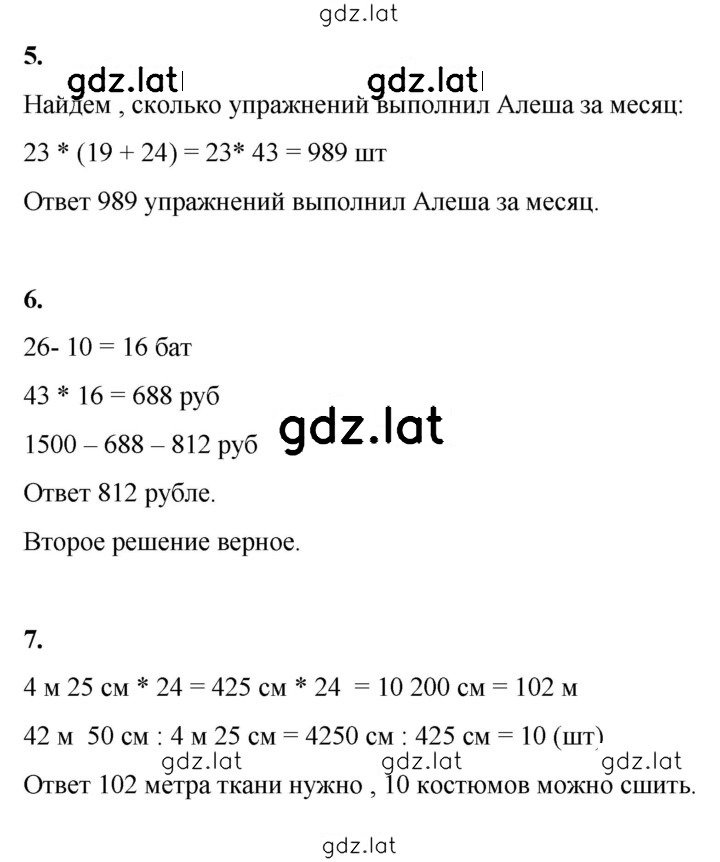 Решение задания № 33 — страница 2