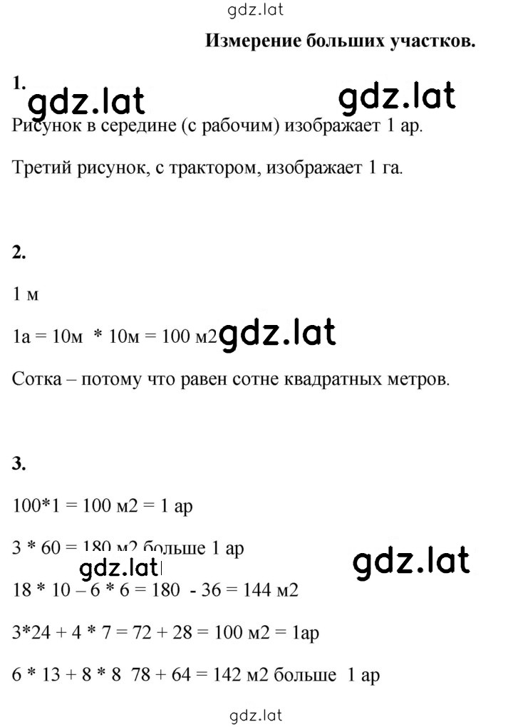 Решение задания № 42 — страница 1