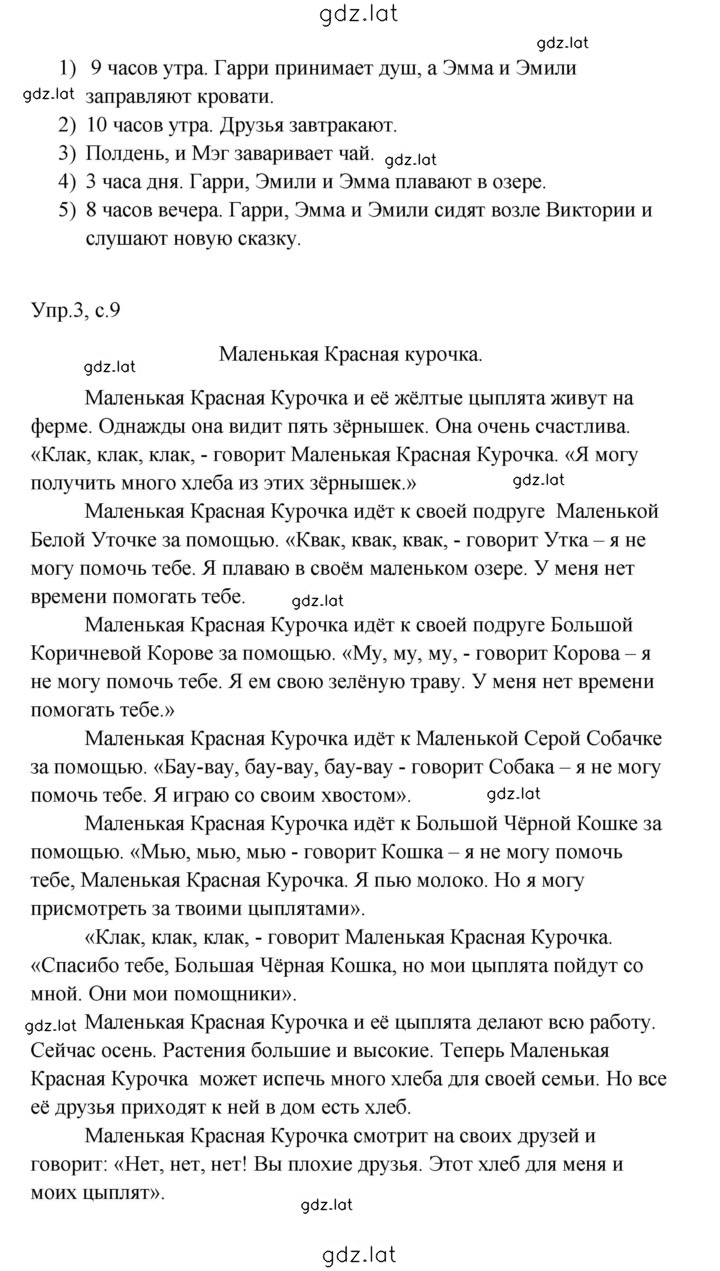 Решение задания № 10 — страница 2