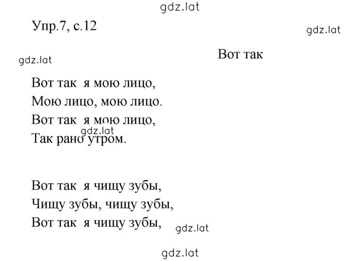 Решение задания № 12 — страница 1