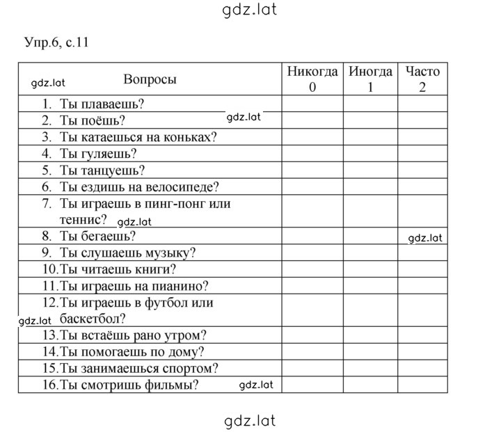 Решение задания № 13 — страница 1