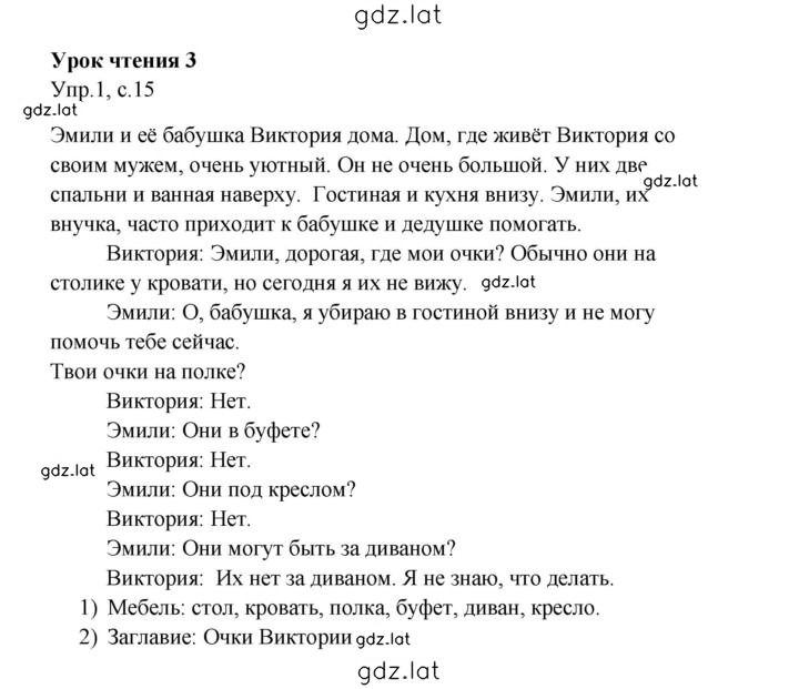 Решение задания № 15 — страница 1