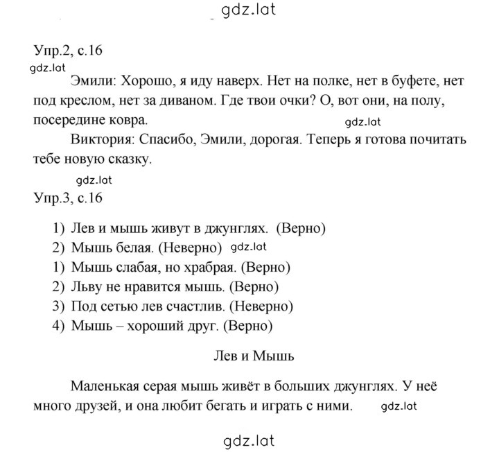 Решение задания № 16 — страница 1