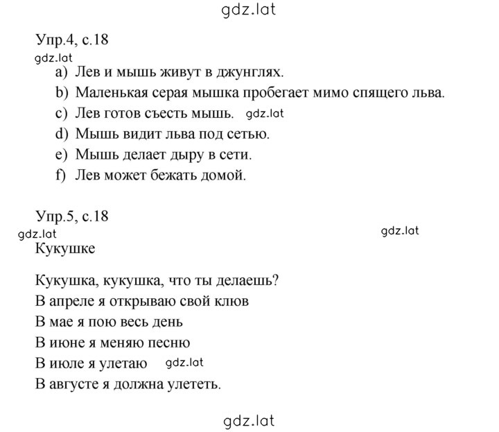 Решение задания № 18 — страница 1
