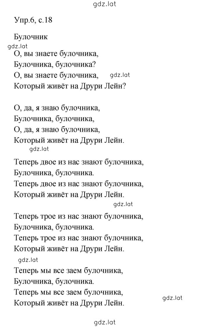 Решение задания № 18 — страница 2