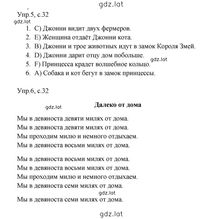Решение задания № 32 — страница 1
