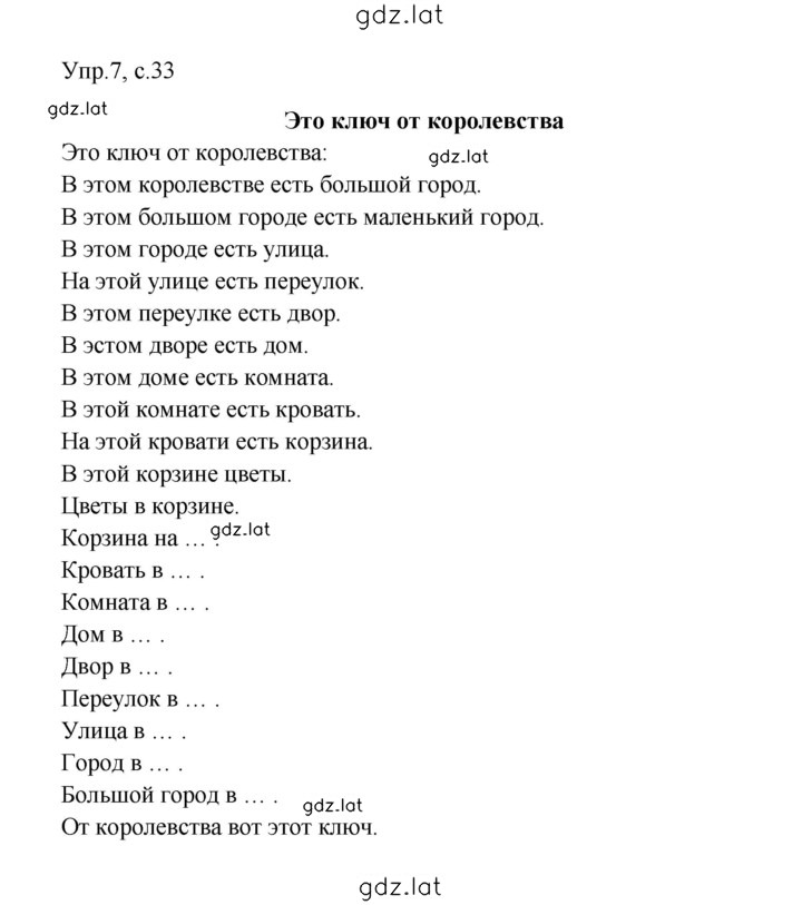 Решение задания № 33 — страница 1