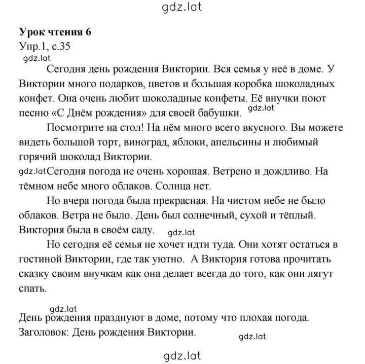 Решение задания № 35 — страница 1