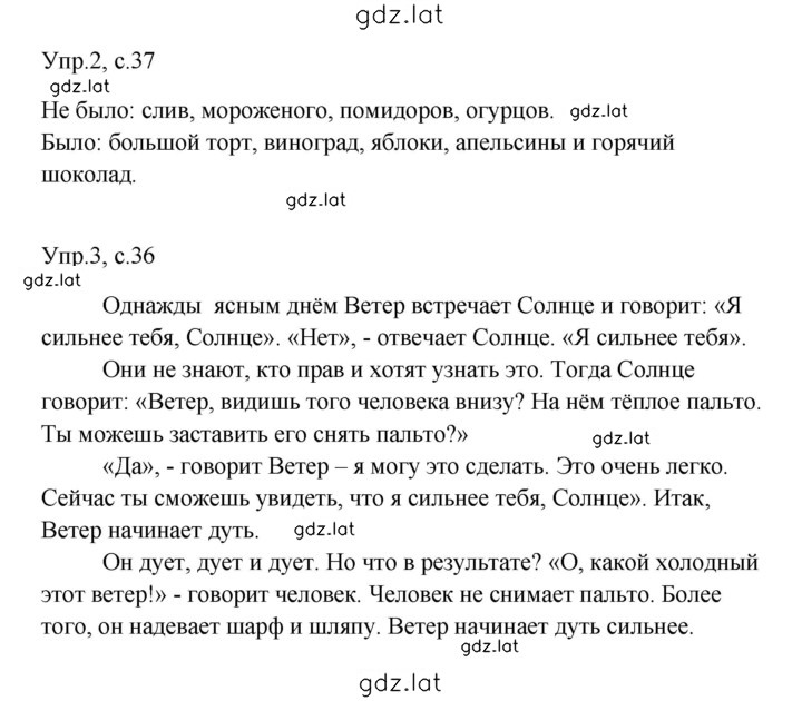 Решение задания № 36 — страница 1