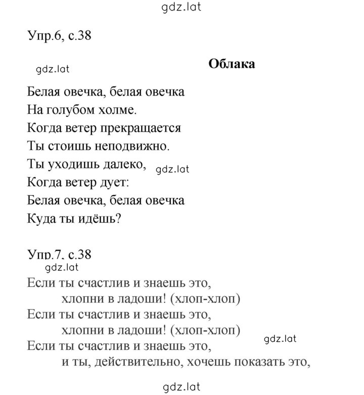 Решение задания № 38 — страница 1