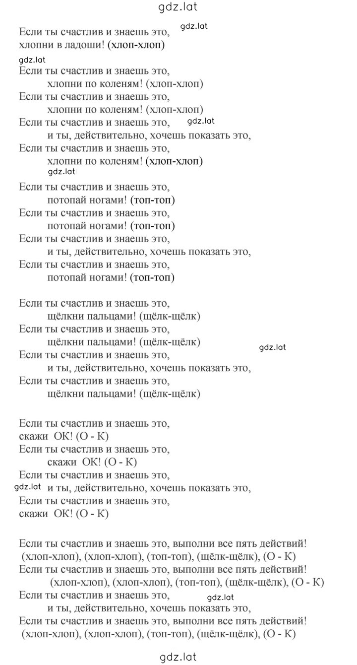 Решение задания № 38 — страница 2