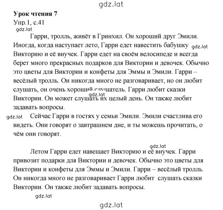 Решение задания № 41 — страница 1