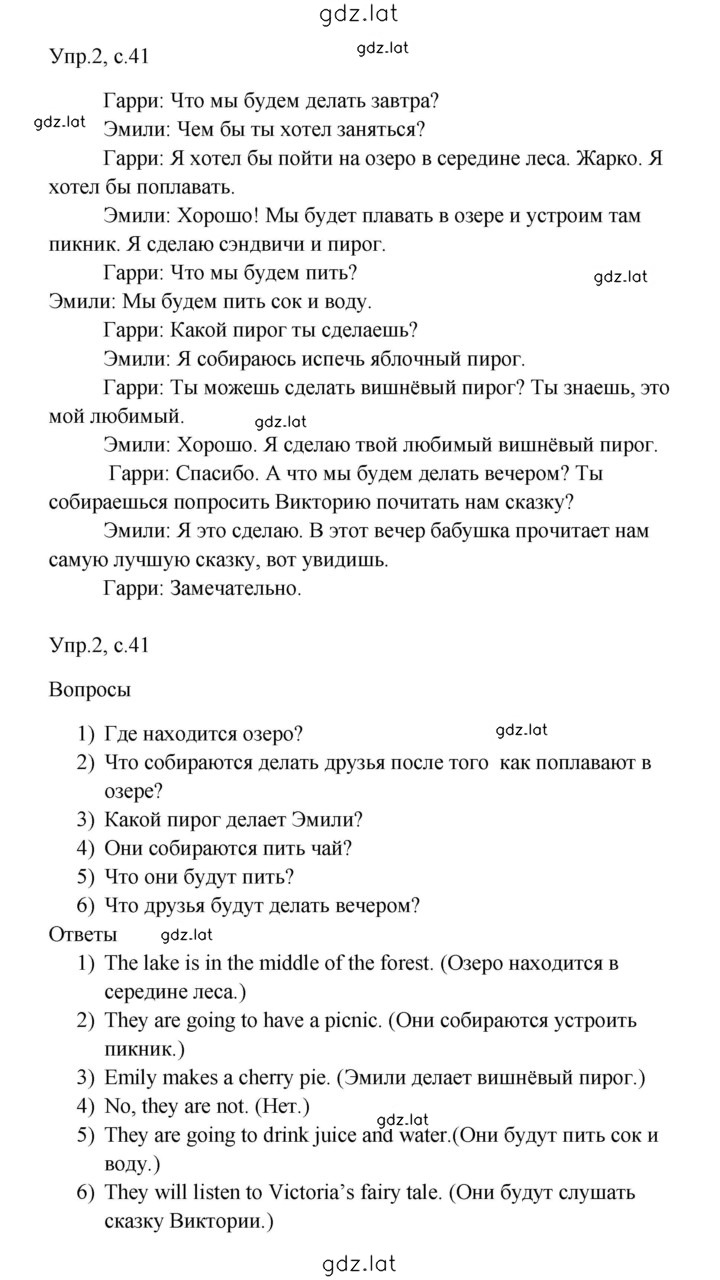 Решение задания № 41 — страница 2