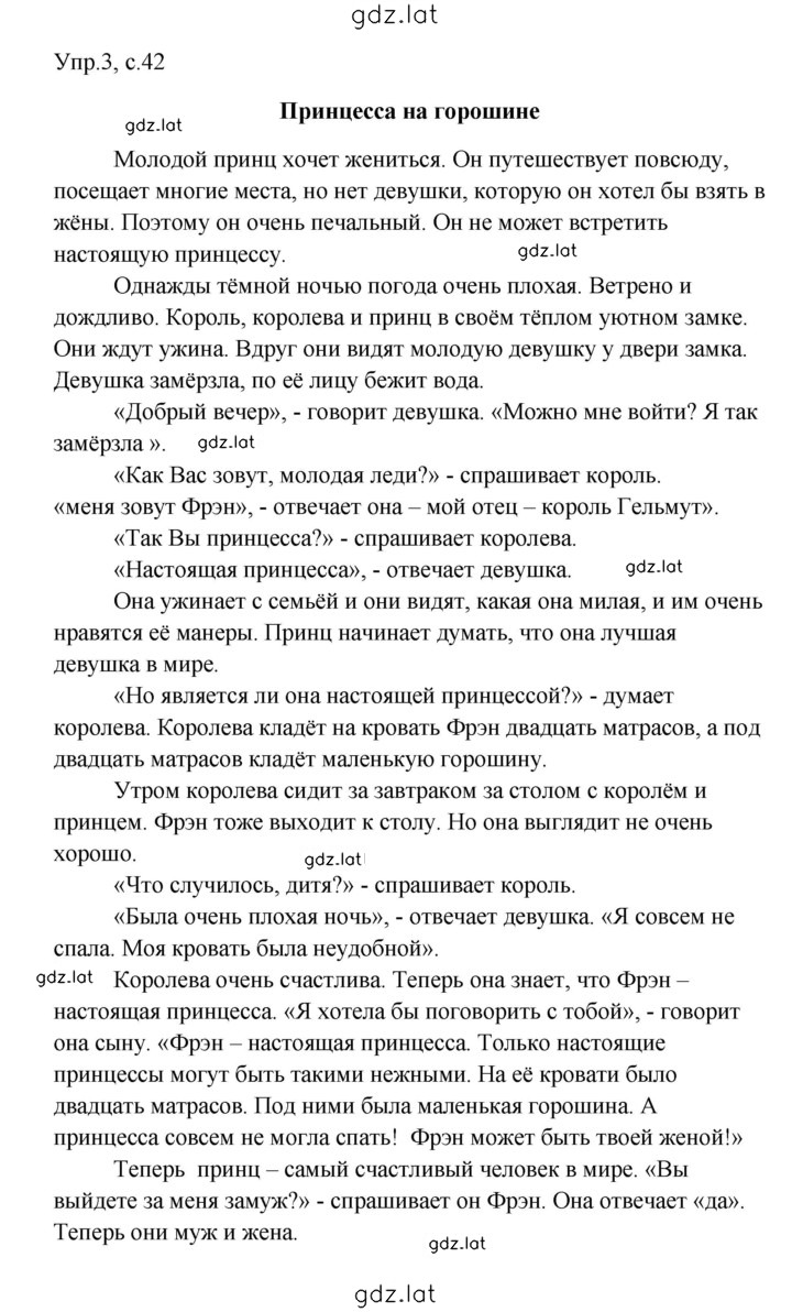 Решение задания № 43 — страница 1