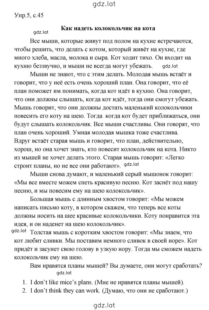 Решение задания № 45 — страница 1