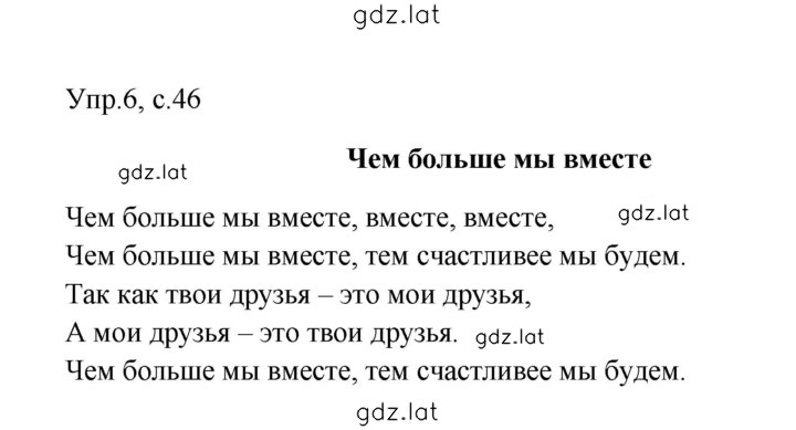 Решение задания № 46 — страница 1