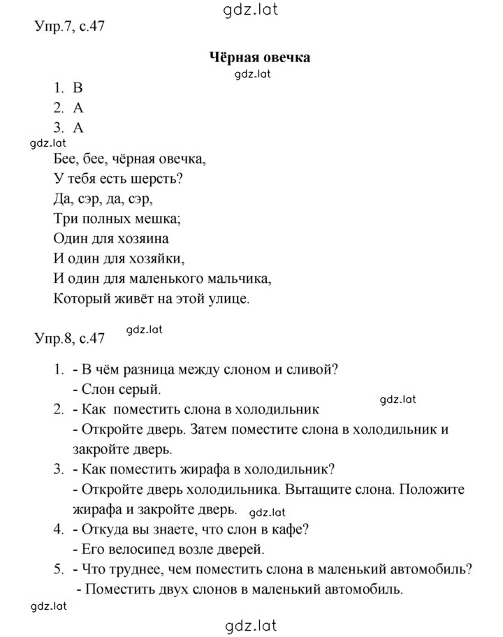 Решение задания № 47 — страница 1