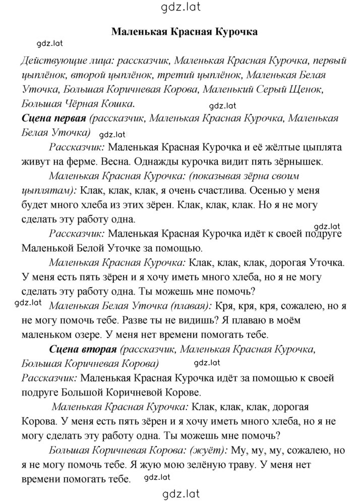 Решение задания № 48 — страница 2