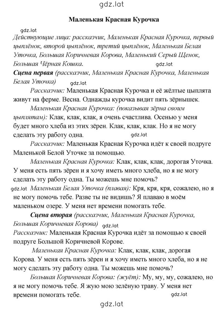 Решение задания № 49 — страница 2