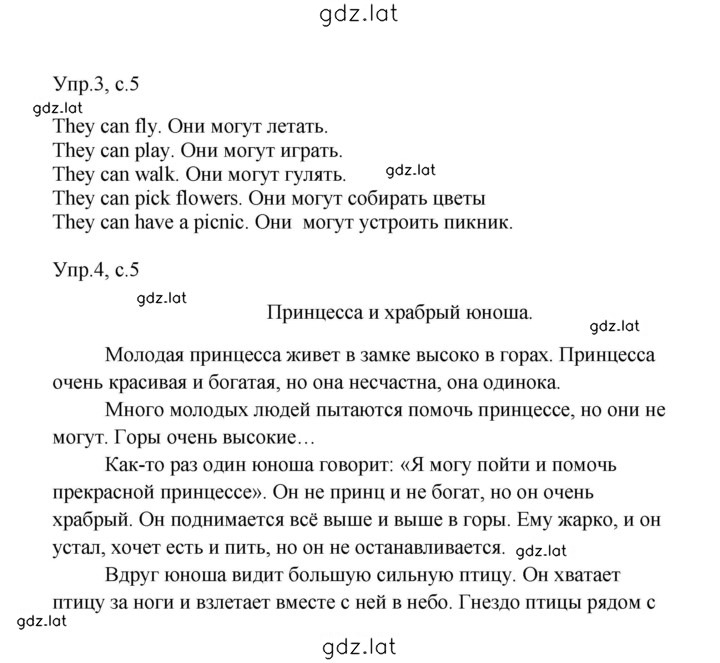 Решение задания № 5 — страница 1