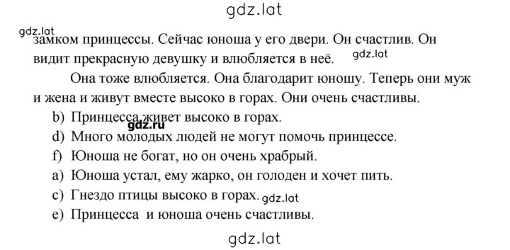 Решение задания № 5 — страница 2