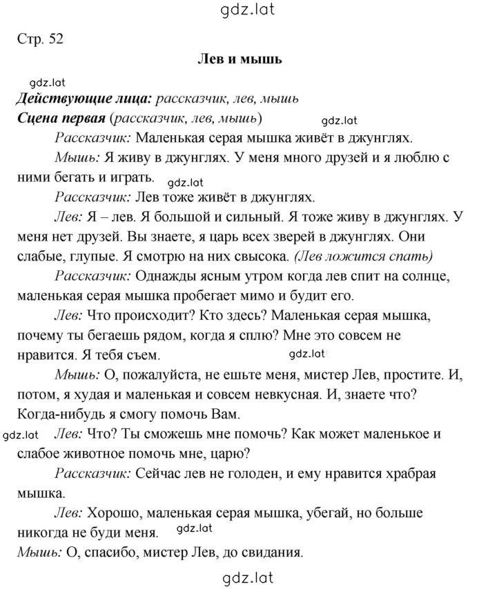 Решение задания № 52 — страница 3