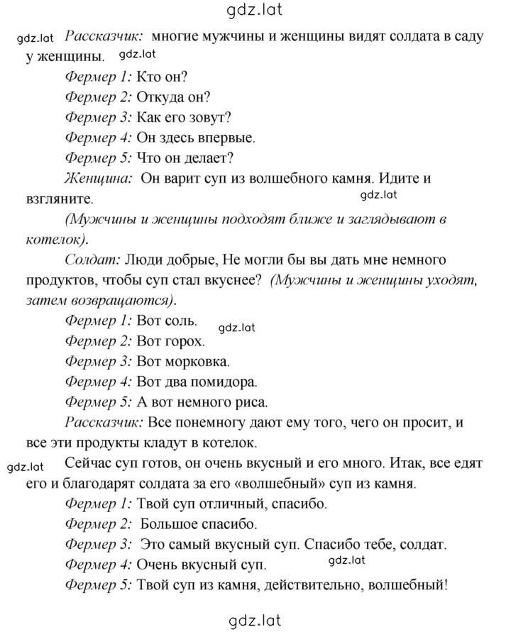 Решение задания № 55 — страница 2