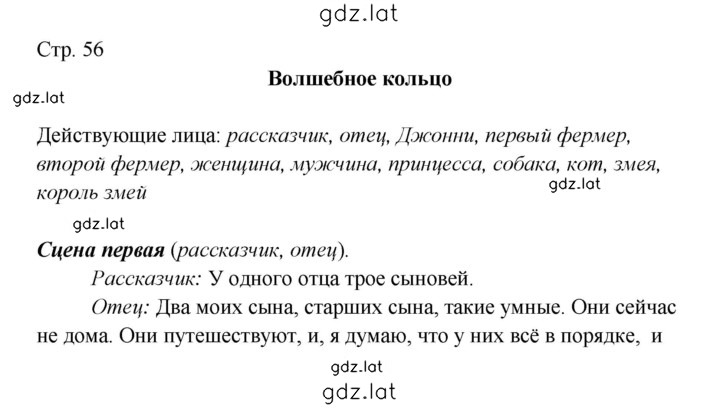 Решение задания № 56 — страница 1
