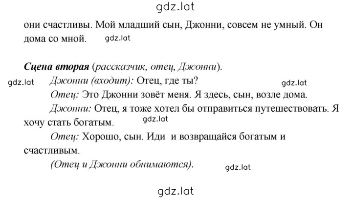 Решение задания № 56 — страница 2