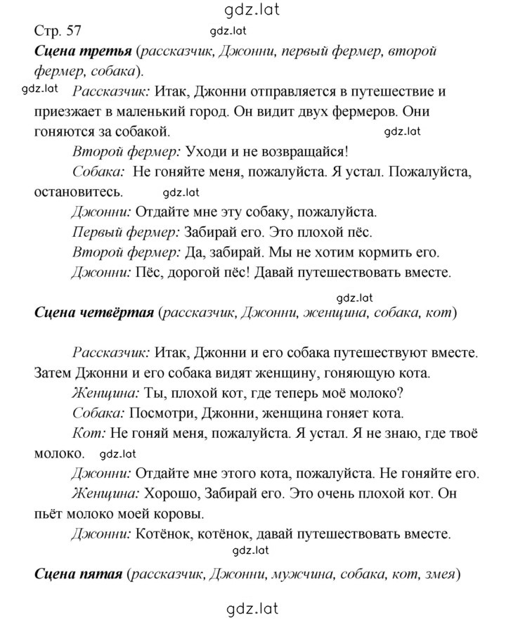 Решение задания № 58 — страница 1