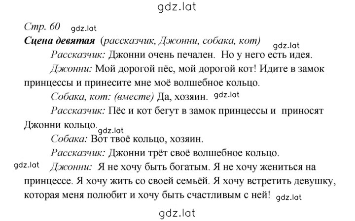 Решение задания № 60 — страница 1