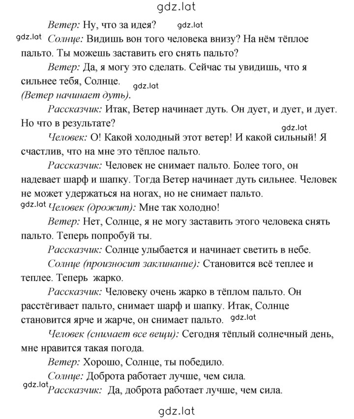 Решение задания № 61 — страница 2