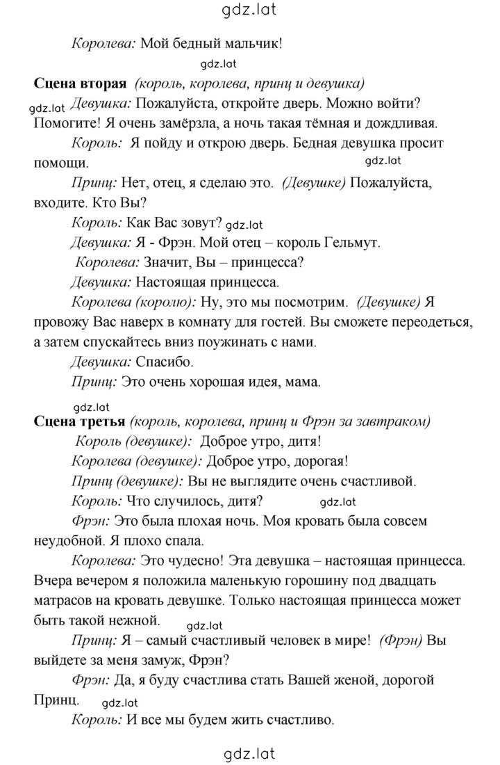 Решение задания № 63 — страница 2