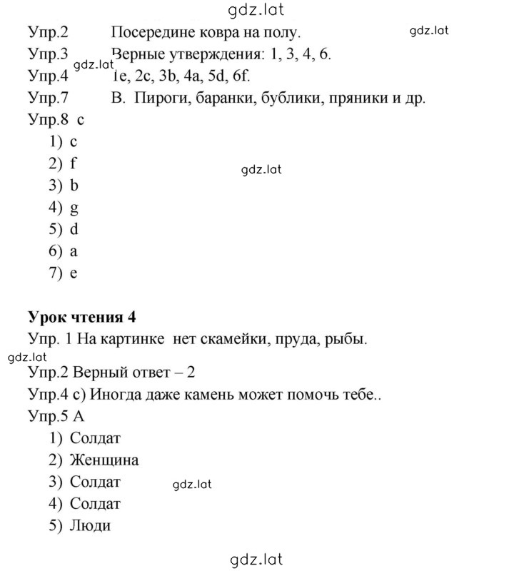 Решение задания № 69 — страница 1