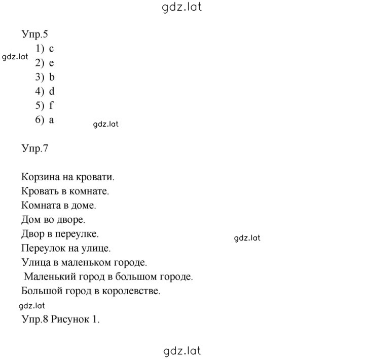 Решение задания № 69 — страница 4