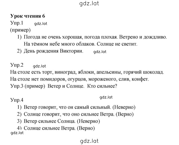 Решение задания № 70 — страница 1