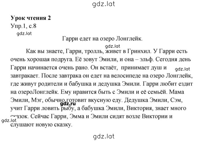 Решение задания № 8 — страница 1
