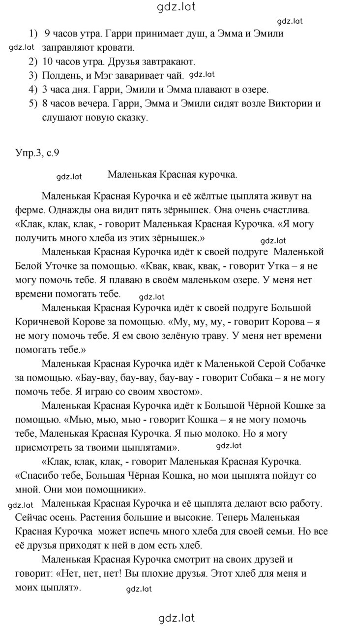 Решение задания № 9 — страница 2