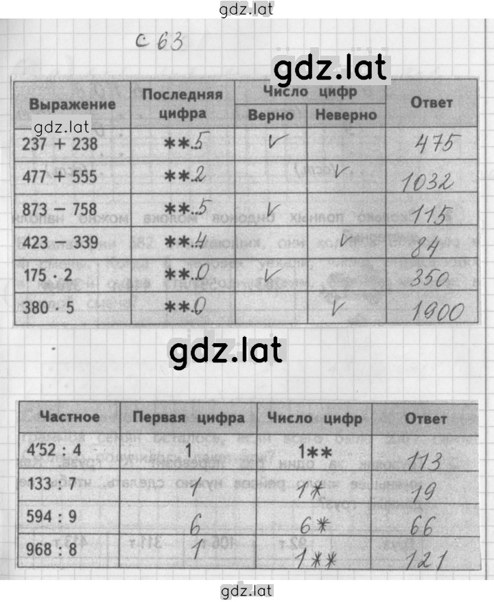 Решение задания № 63 — страница 2