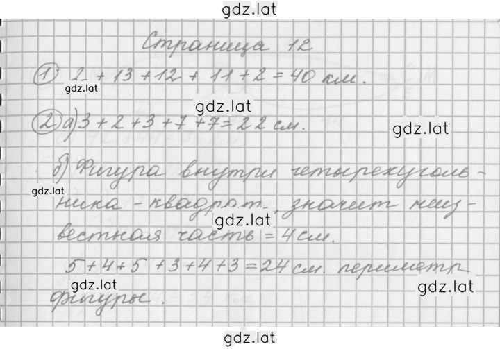 Решение задания № 12 — страница 1