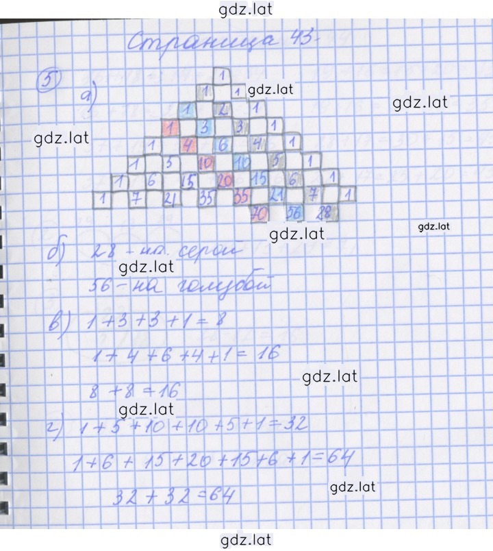 Решение задания № 43 — страница 1