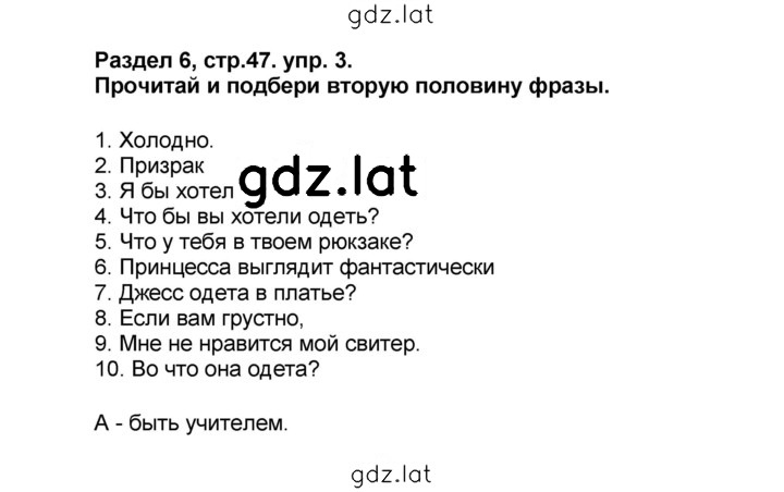 Решение задания № 47 — страница 1