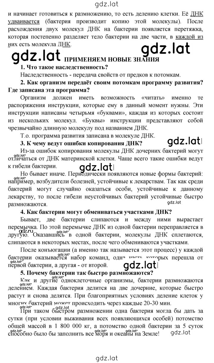 Решение задания № § 11 — страница 2