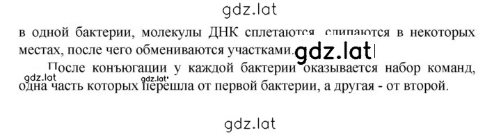 Решение задания № § 11 — страница 4